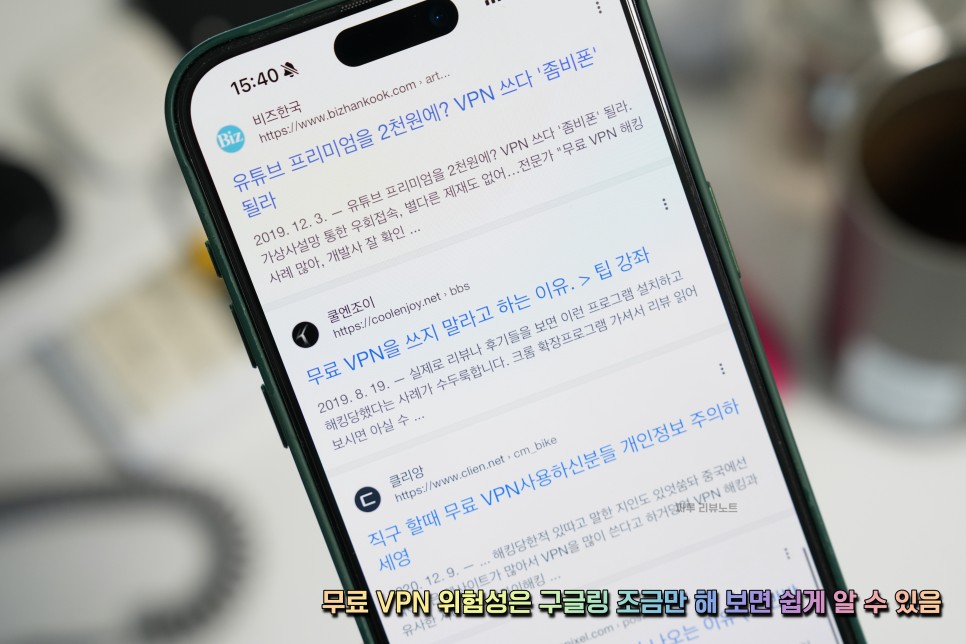 아이폰 모바일 노드 VPN 무료 체험 가격 할인