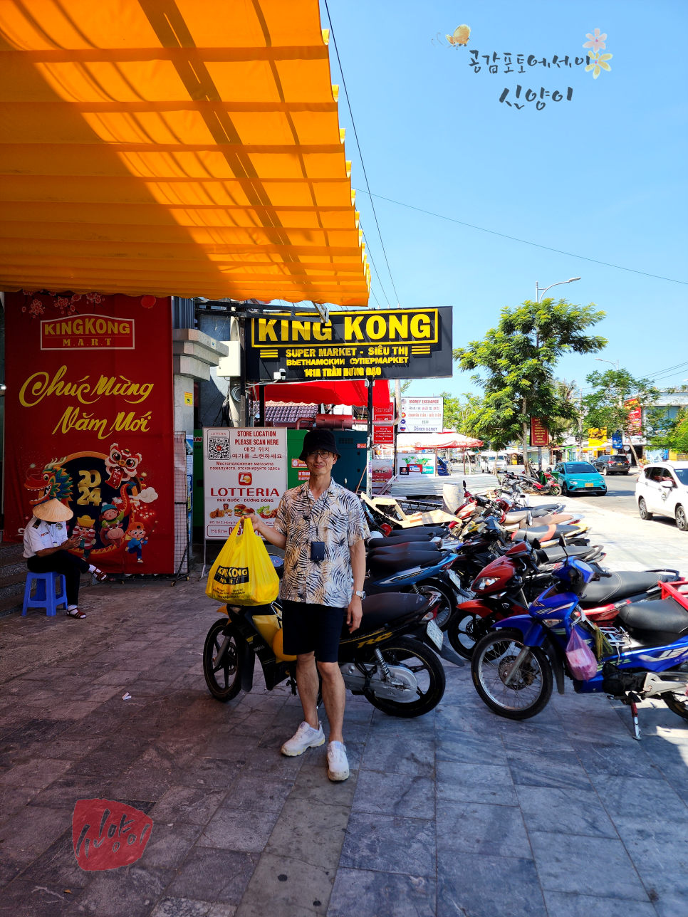 베트남 푸꾸옥 자유여행 3박5일 가볼만한곳
