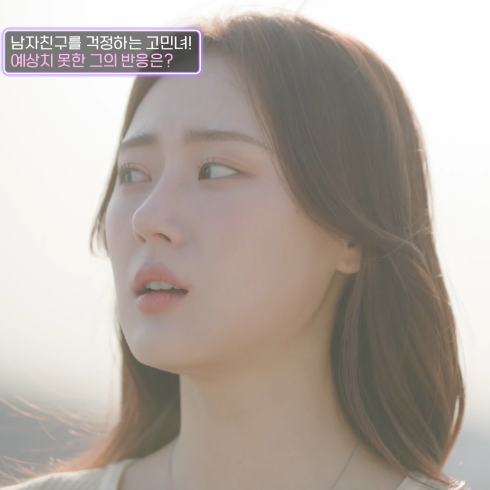 연애의 참견3 너에게 주고 싶은 사랑 줄거리 여자 배우 인스타 정보