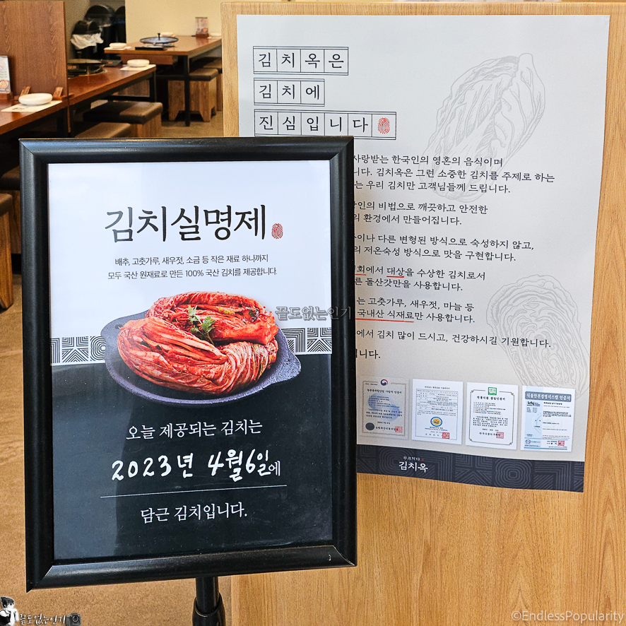 의정부 민락동 맛집 점심 메뉴로 김치옥 김치찜
