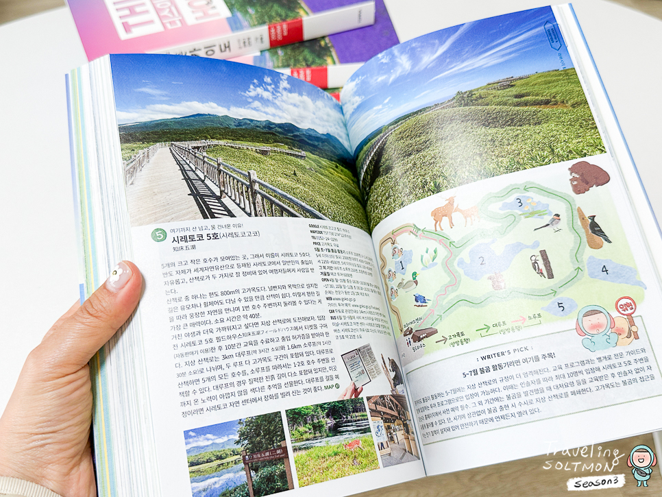 일본 홋카이도 여행 가이드북 디스이즈홋카이도 개정 2024