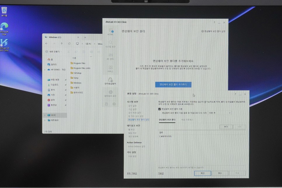 랜섬웨어 예방법 안랩 V3 365 클리닉 컴퓨터 백신 프로그램으로 지키세요