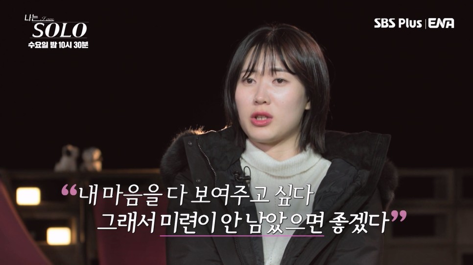 난자냉동, 약사 아니었네? 나는솔로 20기 인스타  옥순, 현숙, 영자 롯데멤버스 (수요예능)