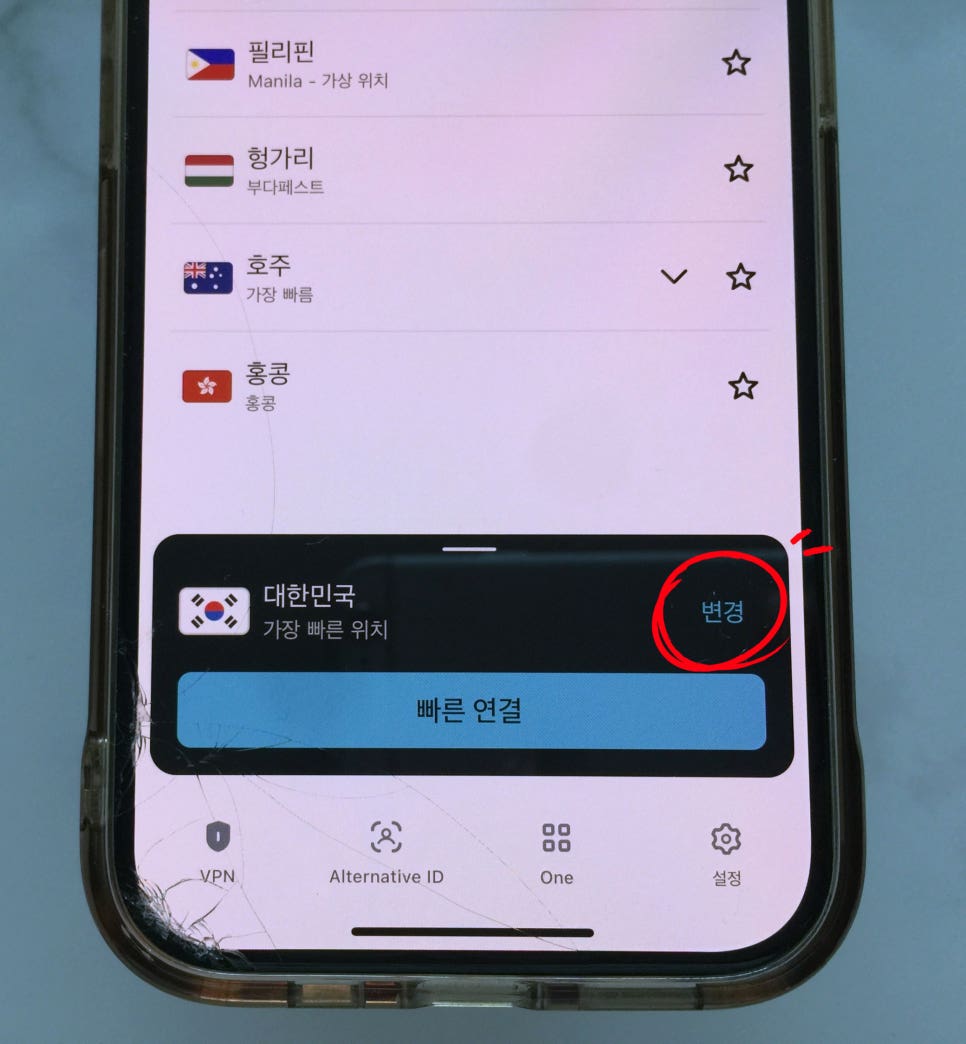 넷플릭스 국가 변경 서프샤크 VPN 해외 IP 우회 방법 꿀팁 추천