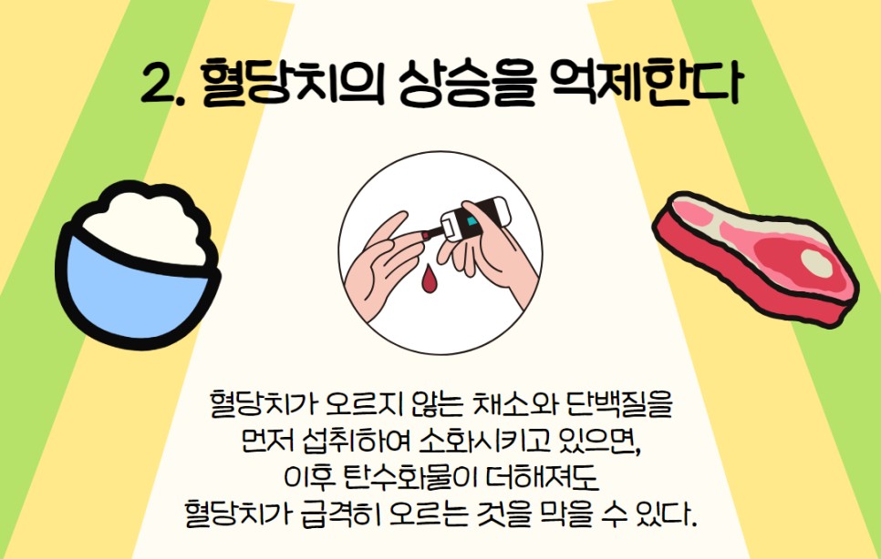 다이어트 중 뷔페음식 먹는 순서- 한방다이어트한의원 추천