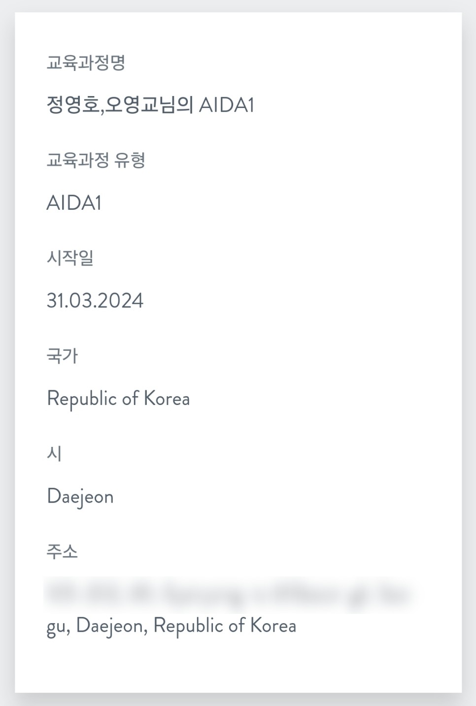 천안 아산 대전 프리다이빙 자격증 AIDA LEVEL1 덕다이빙도 한번에 성공!