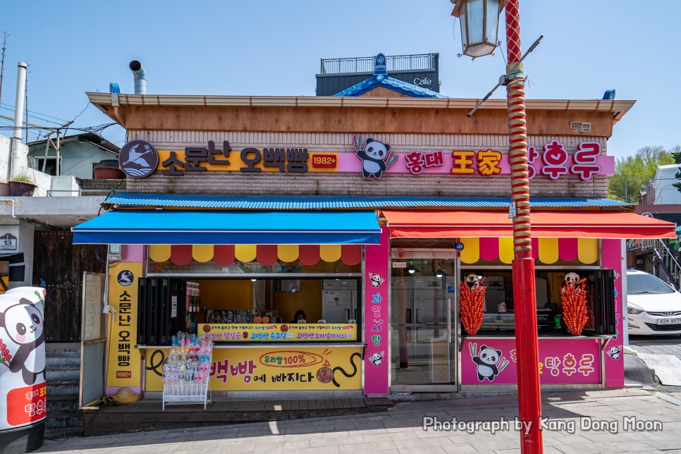 인천 어린이날 가볼만한곳 인천 관광지 놀러 갈만한곳 나들이 차이나타운