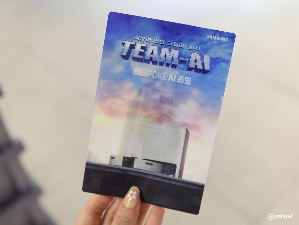 비스포크 AI 가전, BESPOKE TEAM-AI 전시 체험 후기