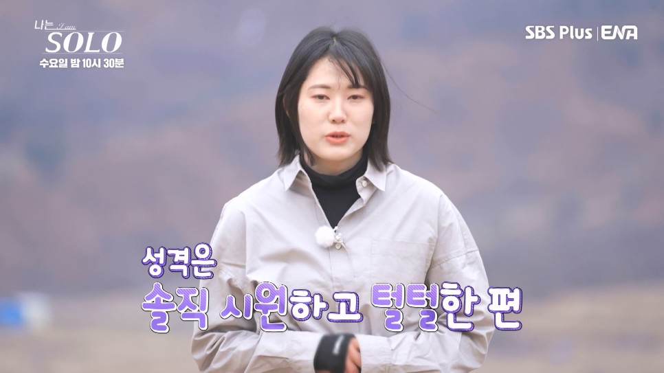 난자냉동, 약사 아니었네? 나는솔로 20기 인스타  옥순, 현숙, 영자 롯데멤버스 (수요예능)