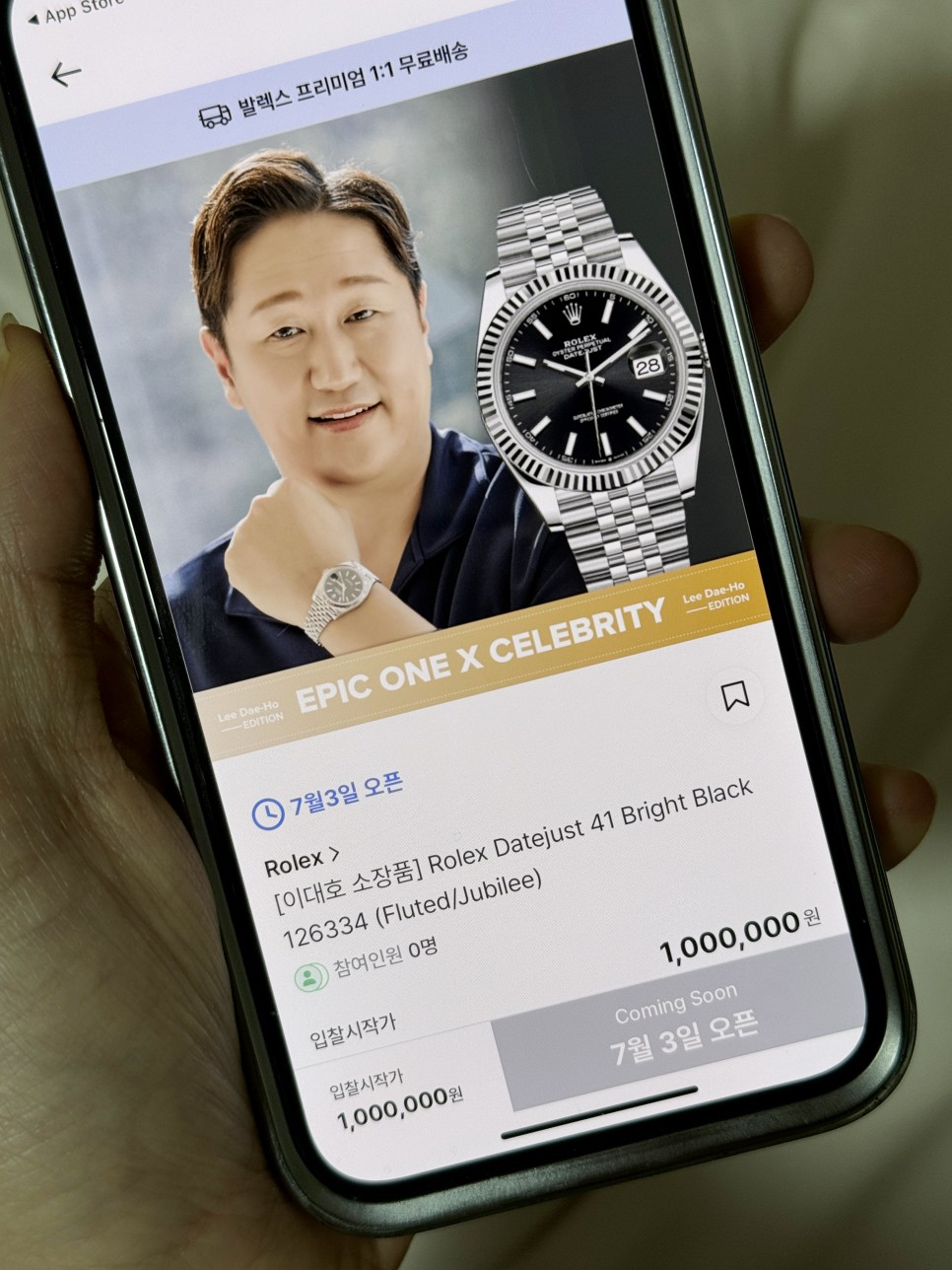 [ 에픽원 X 이대호 ] 하이엔드 시계 브랜드 100만원부터 입찰 시작 !
