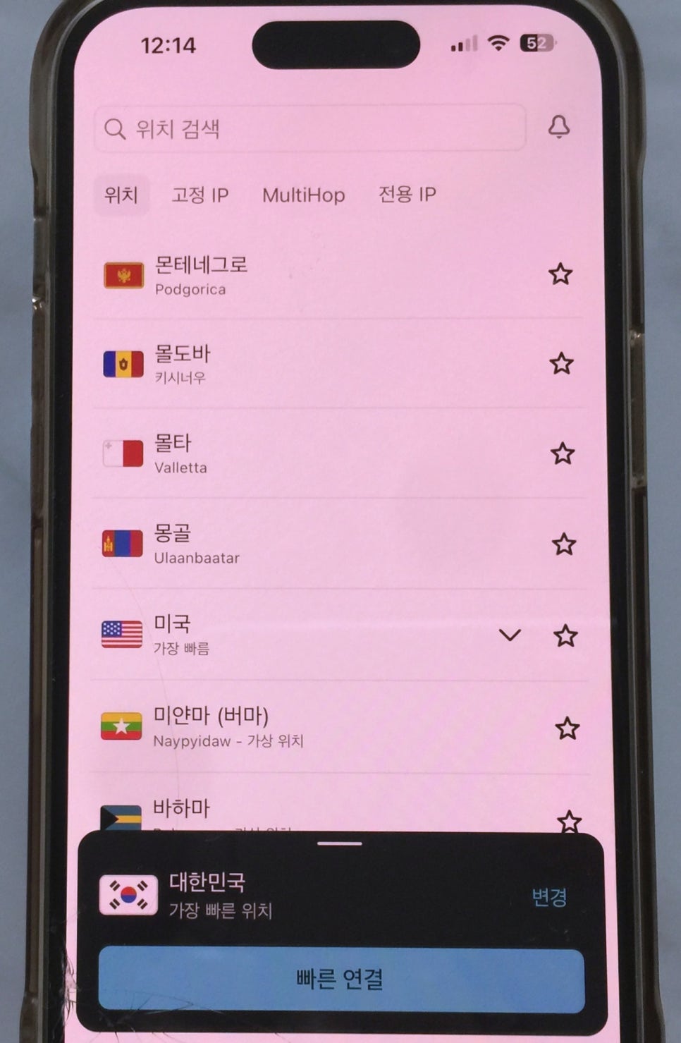 넷플릭스 국가 변경 서프샤크 VPN 해외 IP 우회 방법 꿀팁 추천