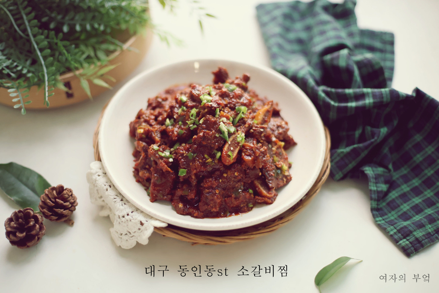 매운 소갈비찜 레시피 양념 냉동 소갈비찜 만들기 LA갈비찜