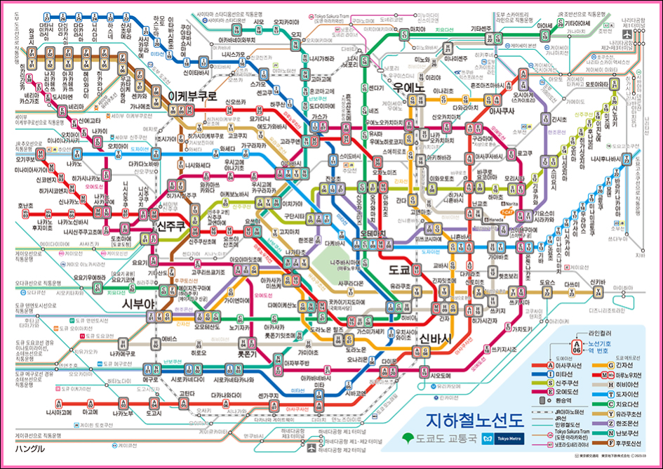 일본 도쿄 지하철 패스권 메트로 무제한 교통패스 티켓 교환 노선도