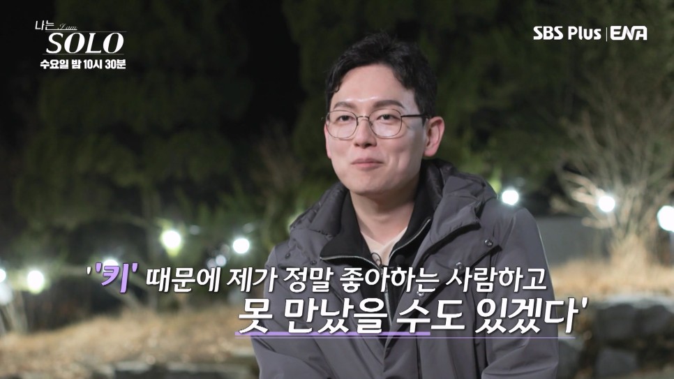 발로 닫은 파우치의 반전? 나는솔로 20기 정숙 욕먹는이유와 해명 (연애예능)