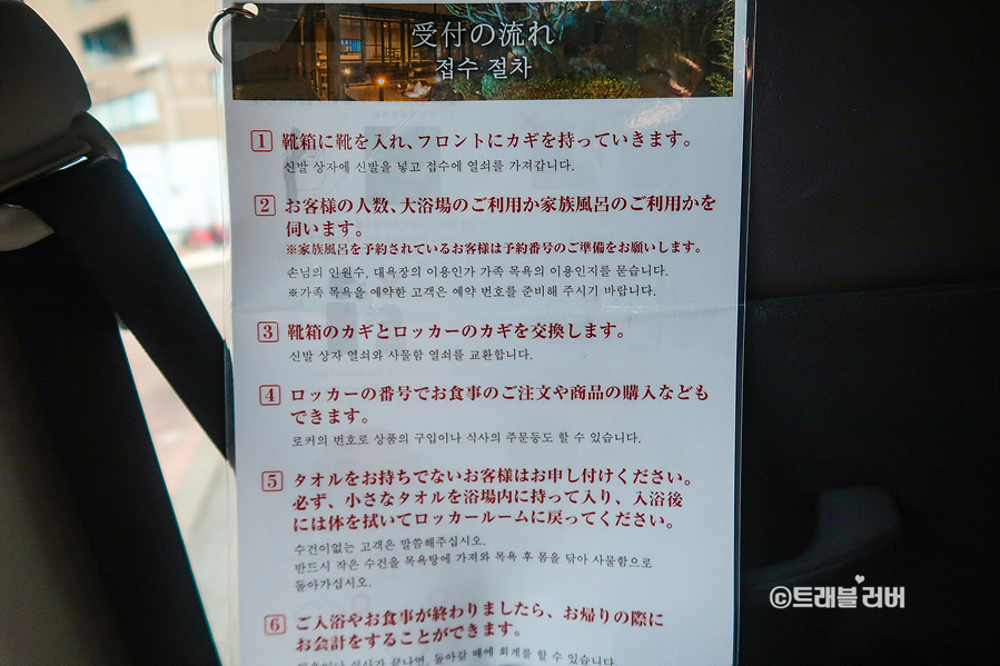 후쿠오카 여행 세이류 온천 가족탕 예약 가는법 셔틀버스 시간표