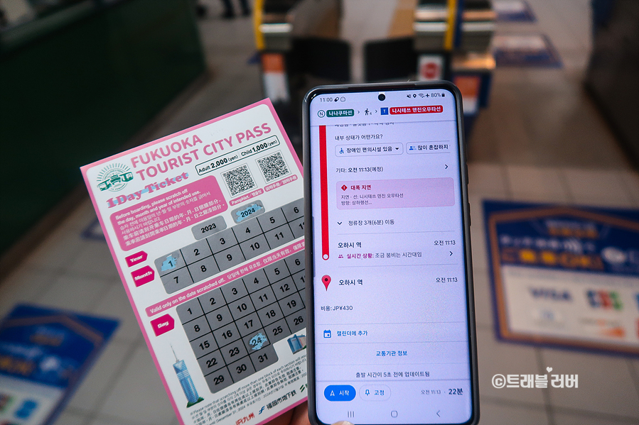 후쿠오카 여행 세이류 온천 가족탕 예약 가는법 셔틀버스 시간표