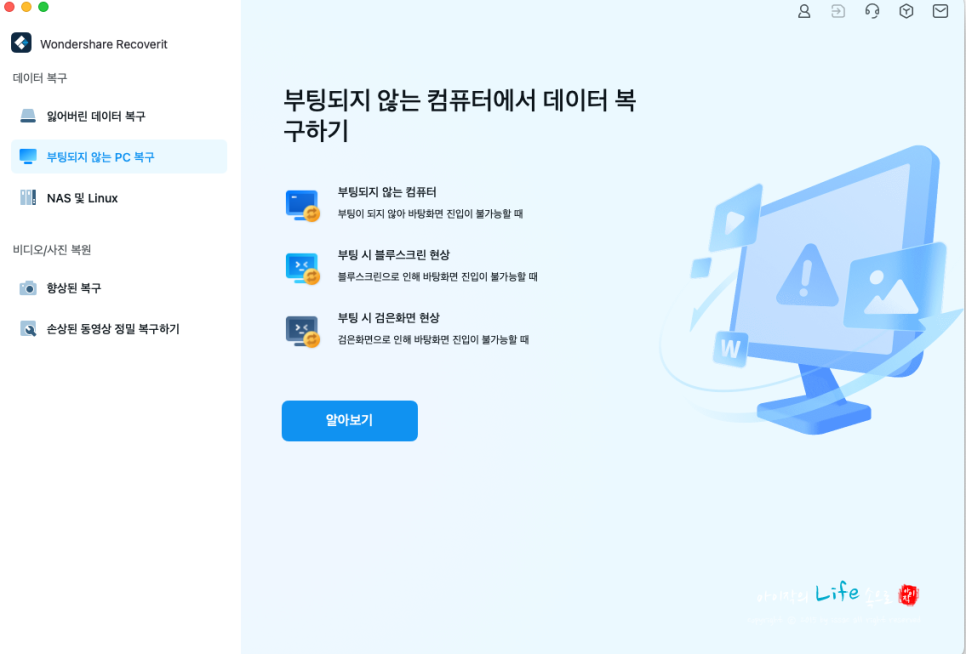 SD카드 파일복구프로그램 리커버릿 사용기