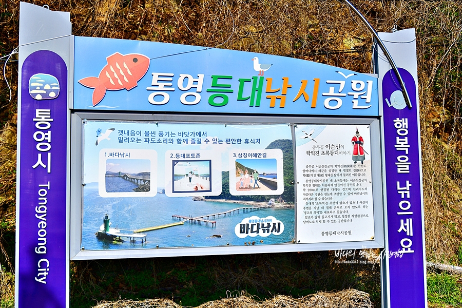 통영 관광 통영 수륙해수욕장 낚시공원 통영 미륵산 케이블카 스카이라인 루지