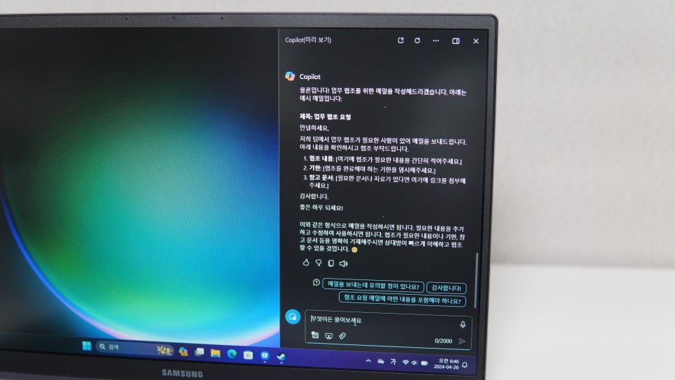 삼성 노트북 추천 갤럭시북4 NT750XGP-G72A, 15인치 업무용 노트북 특장점