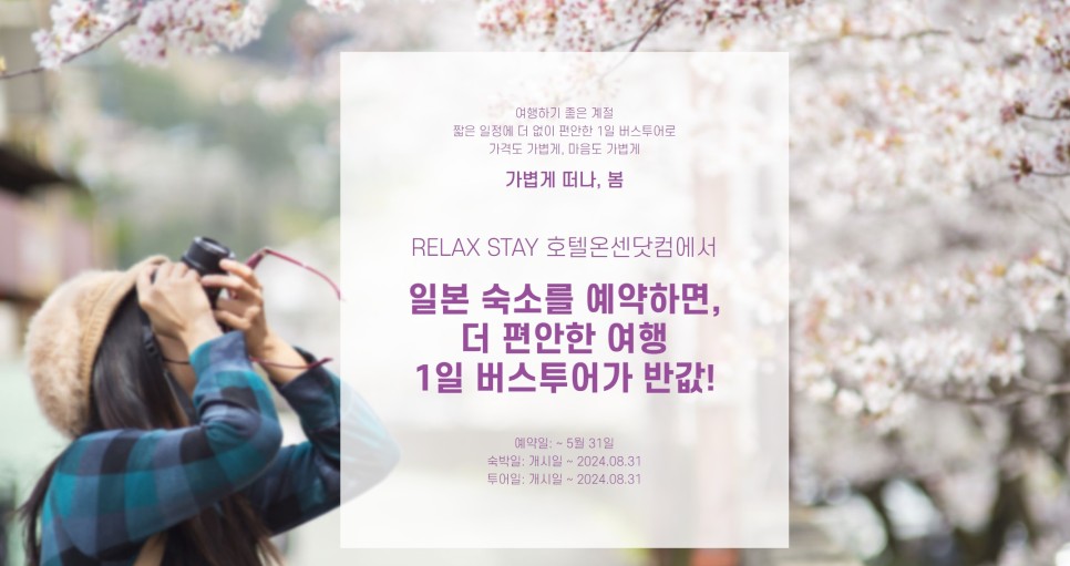 오키나와 여행 츄라우미 수족관 포함 북부1일투어 반값