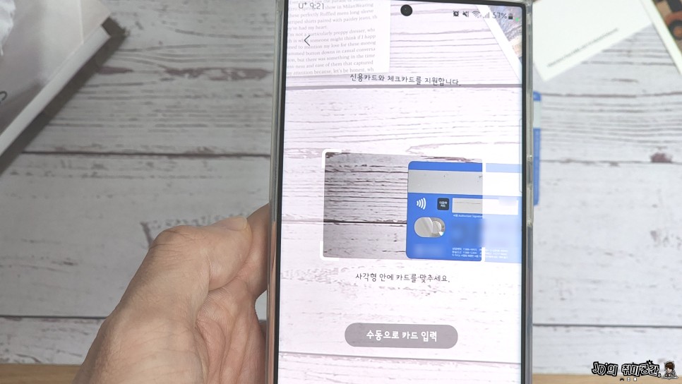 삼성페이 교통카드 등록 및 사용법 월렛 NFC 기능