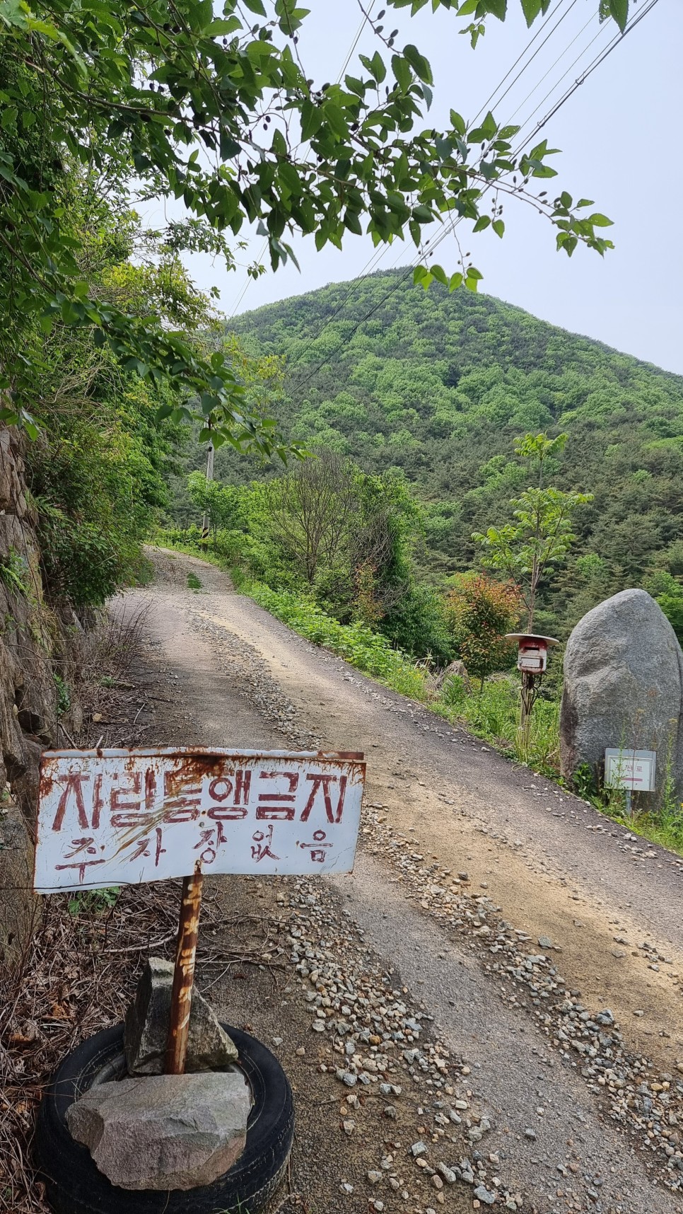 웅석봉 등산, 어천마을 원점회귀 최단코스 산행