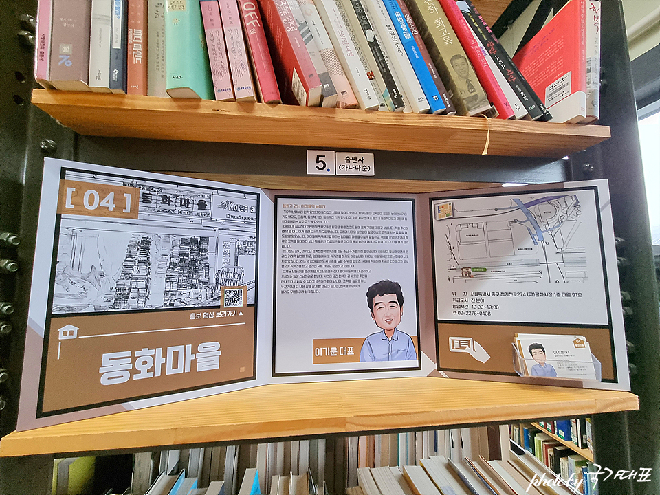 서울 볼거리 송파 가볼만한곳 서울책보고 독립서점
