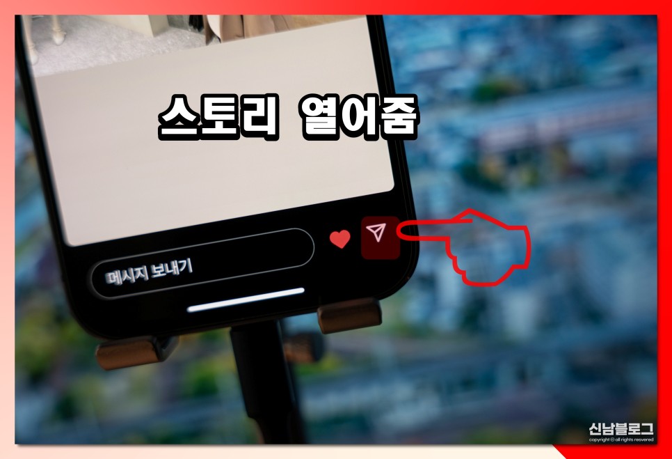 인스타그램 인스타 리그램 하는법 아이폰 스토리 안됨 안될때