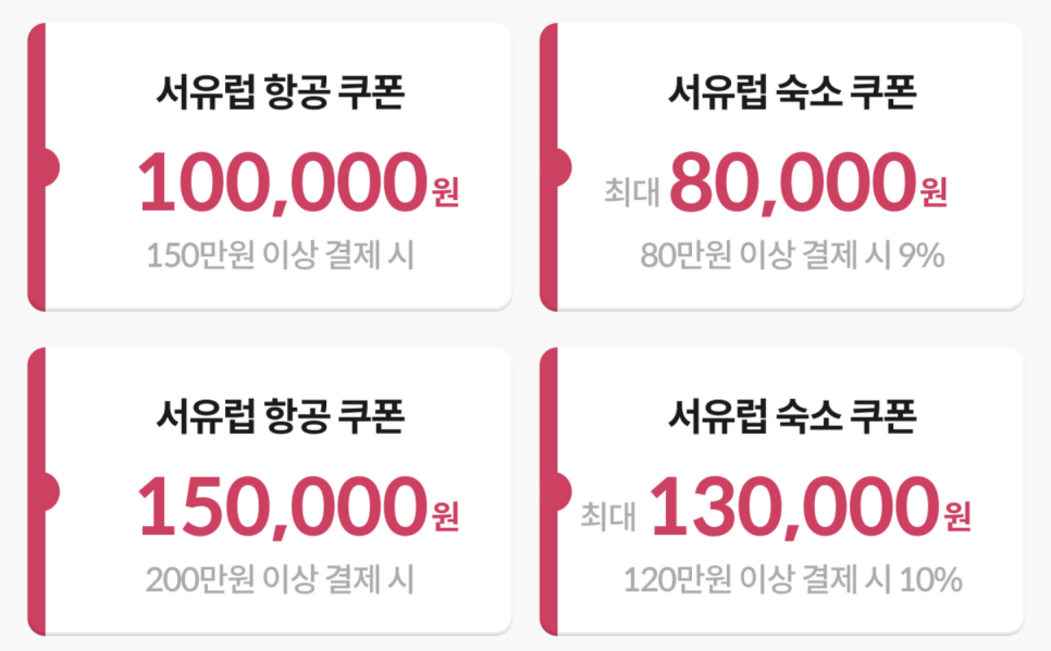 파리여행 코스 BEST3 + 항공권 직항 15만원 즉시할인 (에어프랑스vs아시아나)