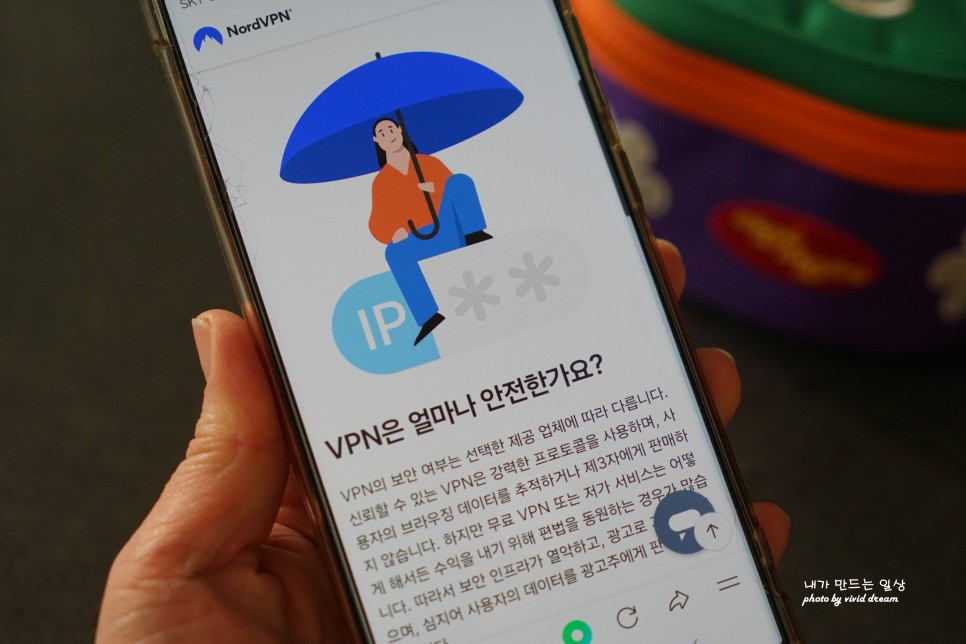 중국 VPN 노드VPN 중국여행 출장 준비물