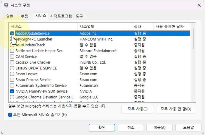 윈도우 오류 문제 해결 방법, 클린부팅으로 한 번에!