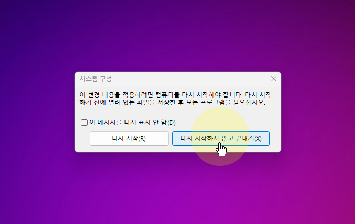 윈도우 오류 문제 해결 방법, 클린부팅으로 한 번에!