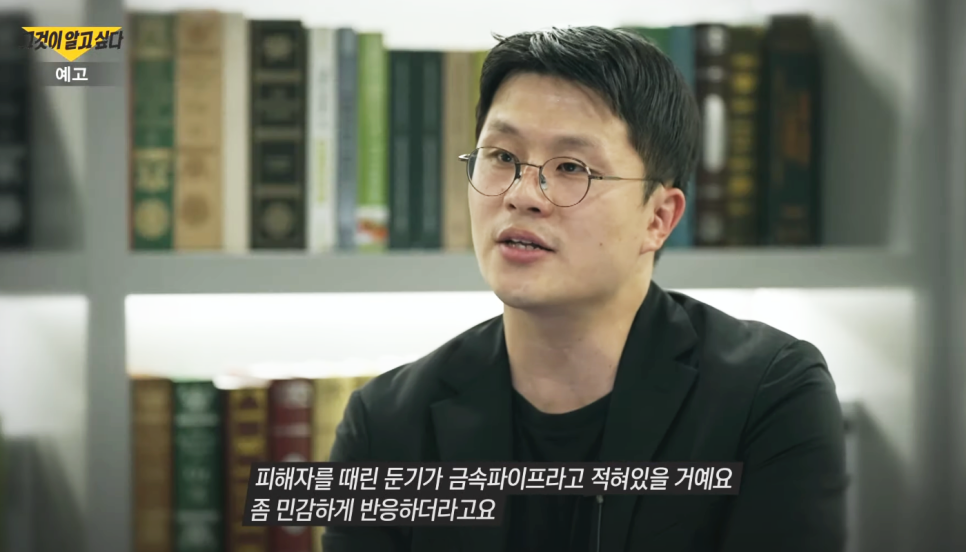 그것이 알고싶다 1396회 그알 변호사 남편 고양이 장난감