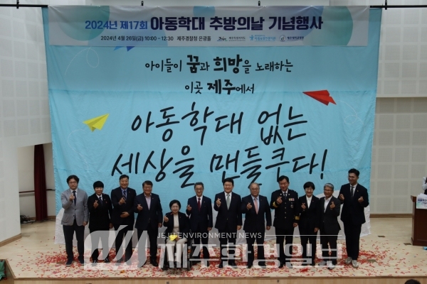 “아동학대 없는 세상을 맨들쿠다!”