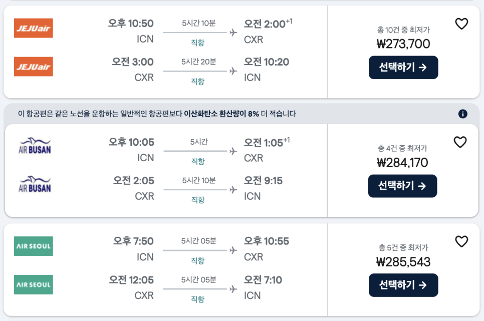 나트랑 가족여행 비용 나트랑 아미아나 리조트 조식 가격