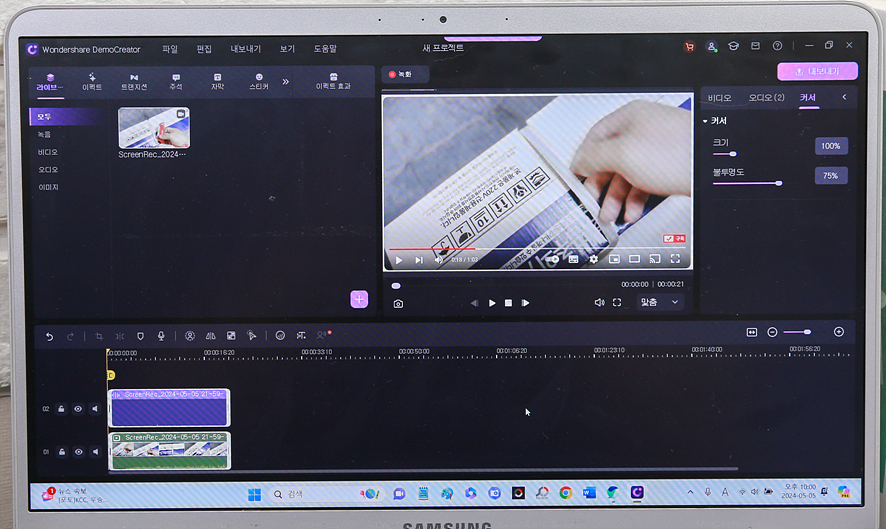 노트북 화면녹화 프로그램 데모크리에이터 고급 편집까지 한 번에