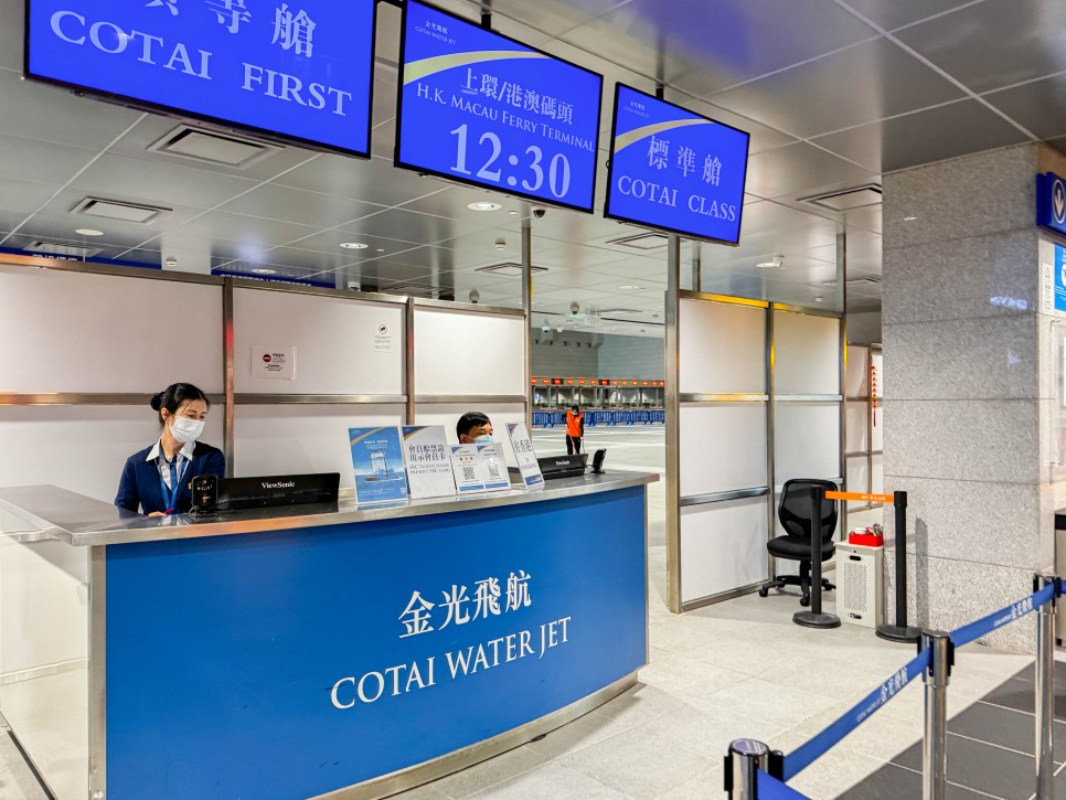 홍콩 마카오 페리 가격 예약 시간 무료 티켓 예약방법 홍콩입국