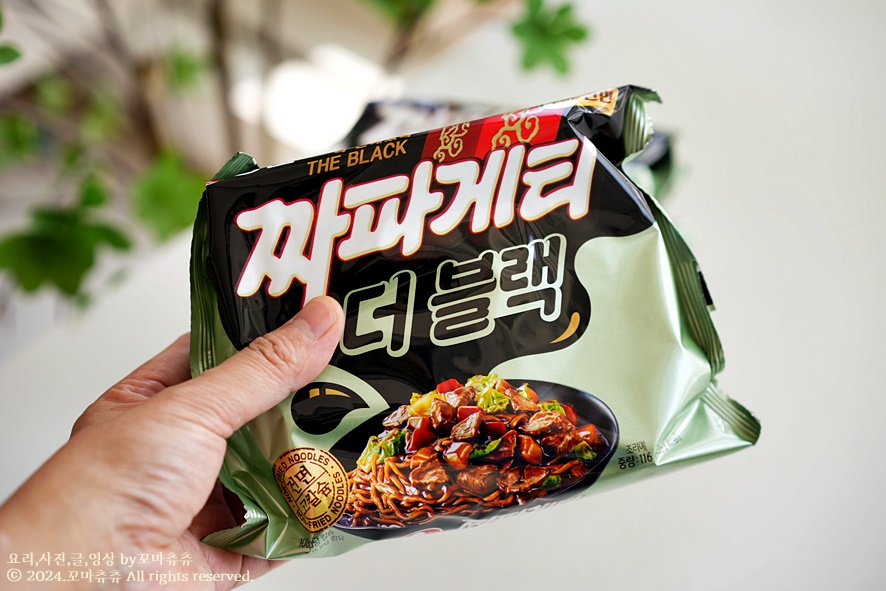 짜파게티 더블랙 맛있게 끓이는법 짜장라면 후기