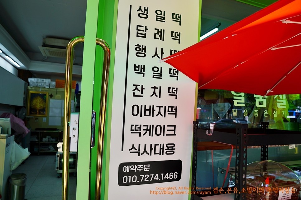 대구떡집 반야월 각산역 근처 달을품은설기 떡순이 행복~