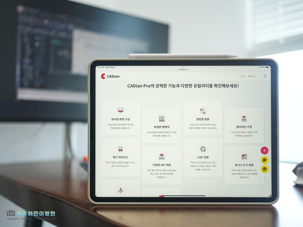 오토캐드 프로그램 CADian 구매 가격