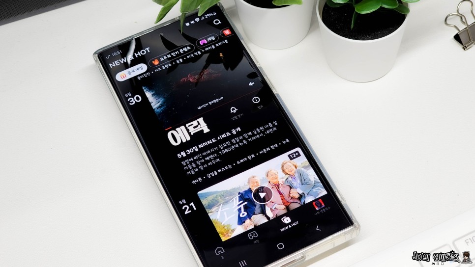 넷플릭스 언어변경 방법 TV 모바일 모두 간단하게 한국어 선택