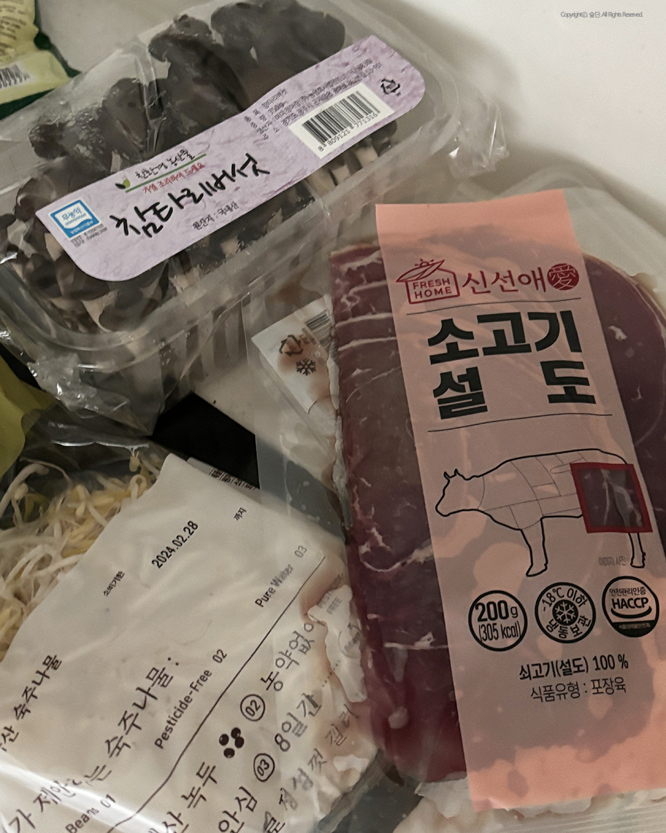 피키다이어트 추천인 sooy110 신선애 설도+빈타이포타 쌀국수