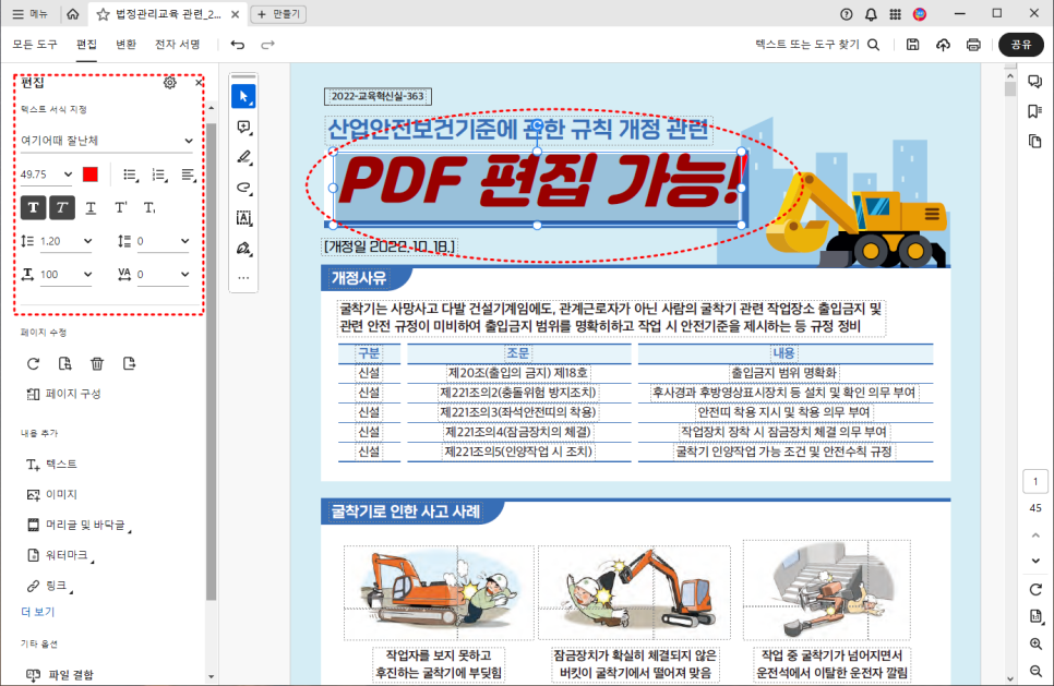 PDF 파일 병합하고 용량 줄이기로 문서 관리하는 법