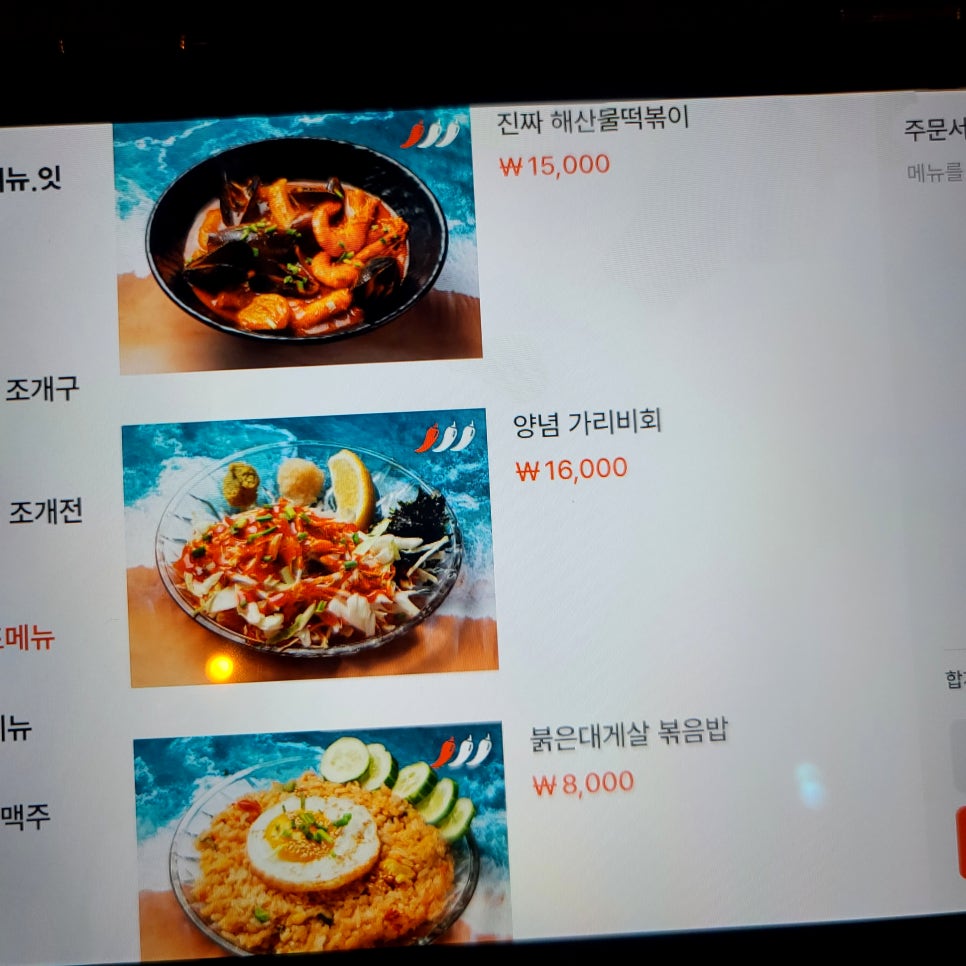 부천 맛집 술집 하와이조개 조개구이 치즈가리비 키조개관자회 새우구이