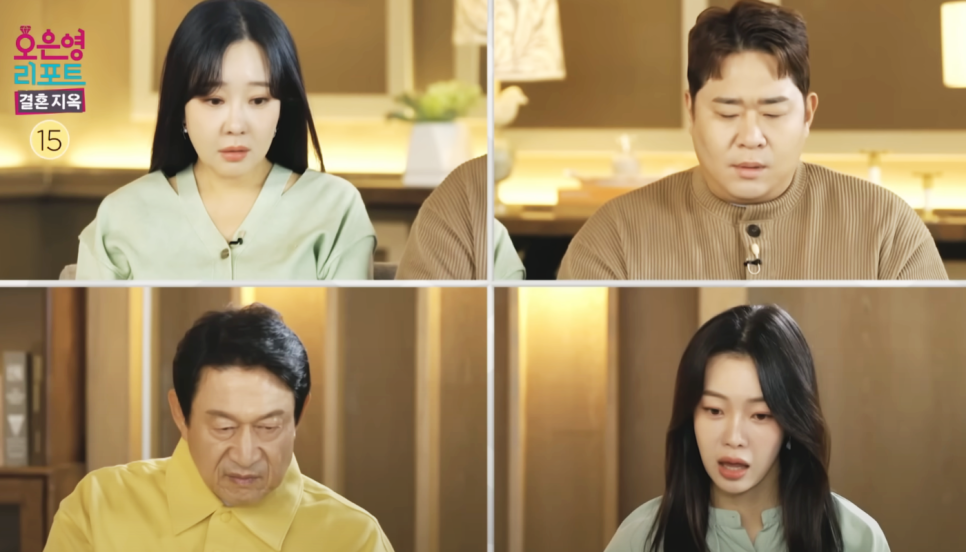 오은영 리포트 결혼지옥 잠귀부부 MBC 예능 추천