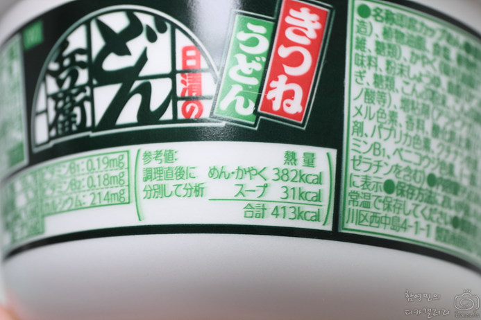 일본 컵라면 닛신 돈베이 키츠네 유부 우동 맛있게먹는법