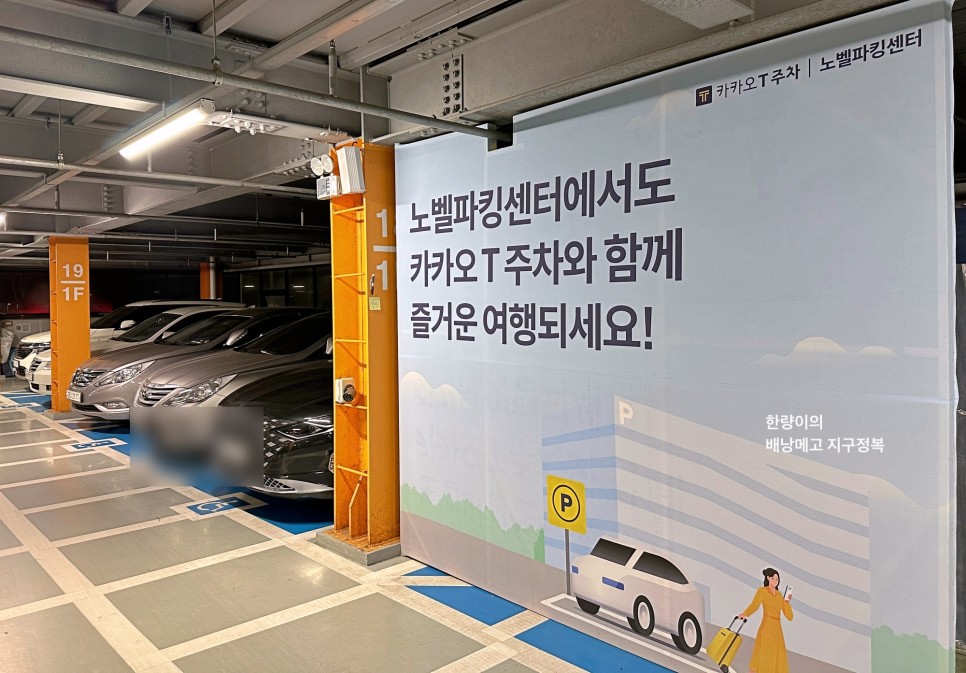 인천공항 근처 장기주차장 할인 요금 예약 셔틀 정보