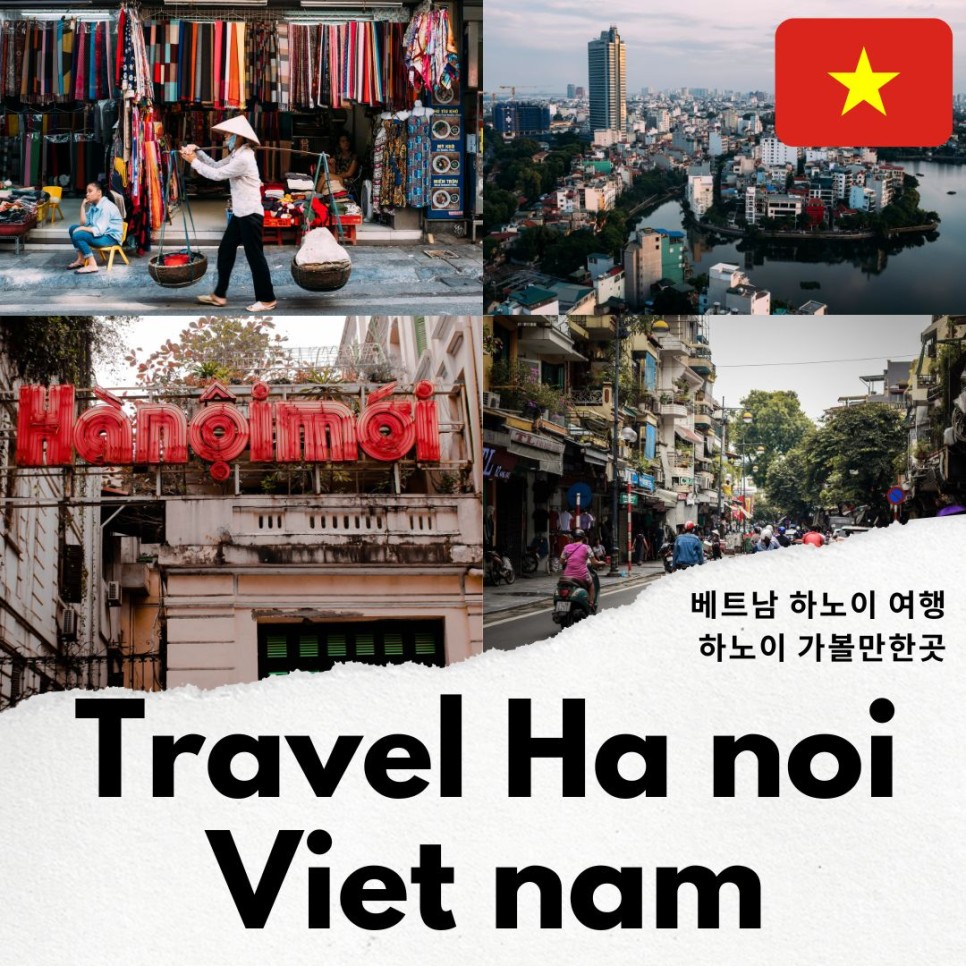 베트남 하노이 여행 하노이 가볼만한곳 추천 5
