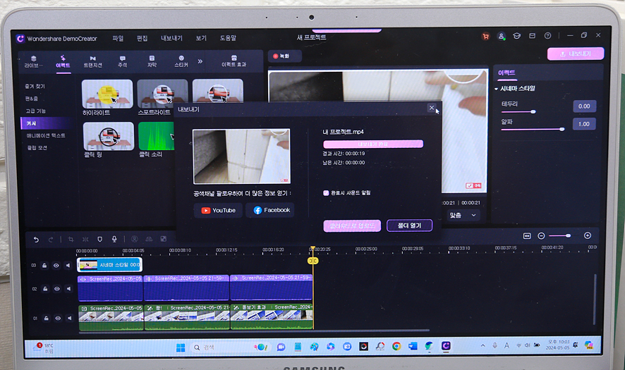 노트북 화면녹화 프로그램 데모크리에이터 고급 편집까지 한 번에