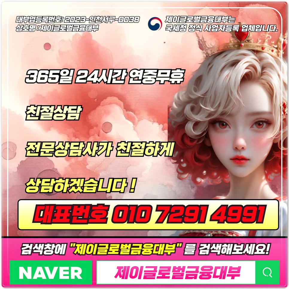 신용카드잔여한도대출 이정도는 검증해보고 이용하자